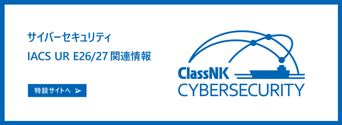 サイバーセキュリティ規則