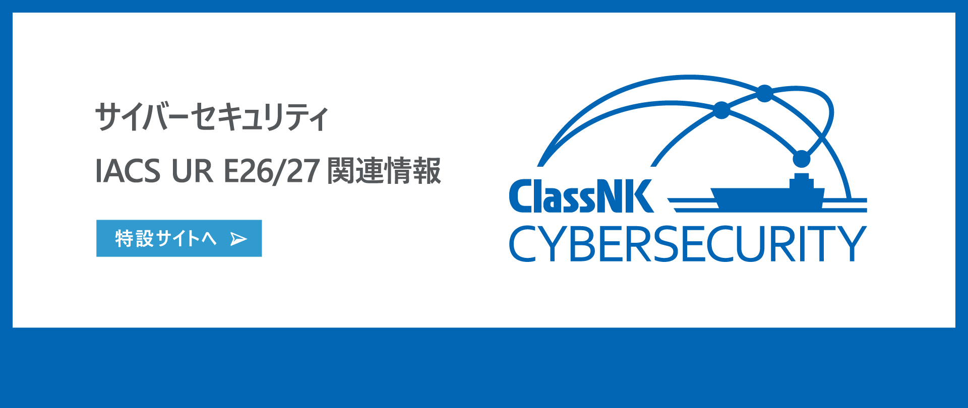 サイバーセキュリティ規則