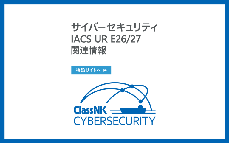 サイバーセキュリティ規則